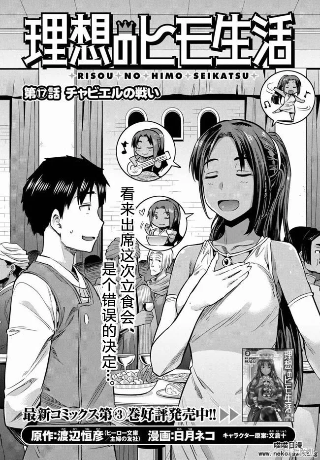第17话 第2页