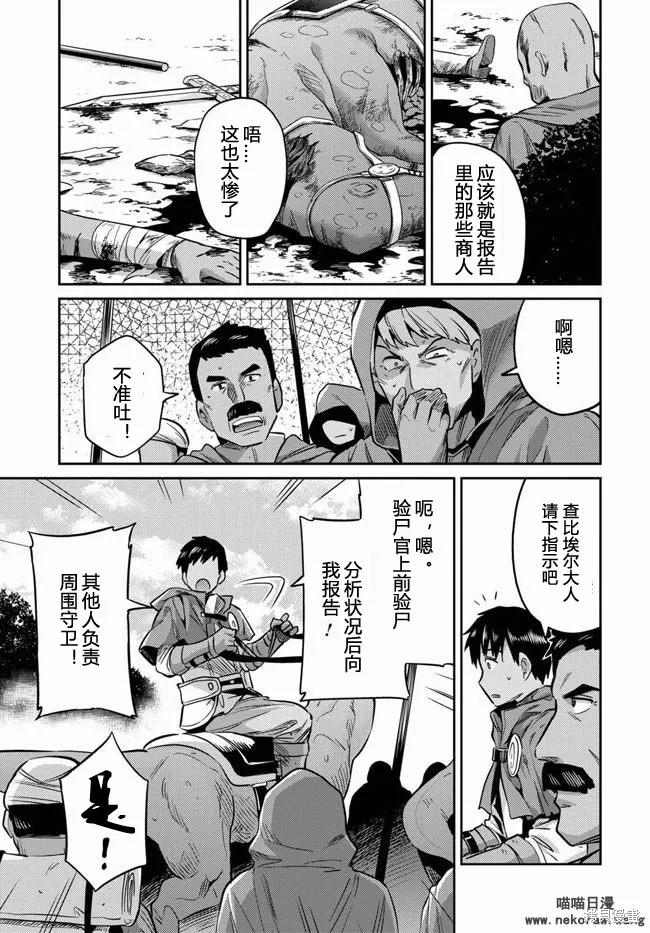 第17话 第4页