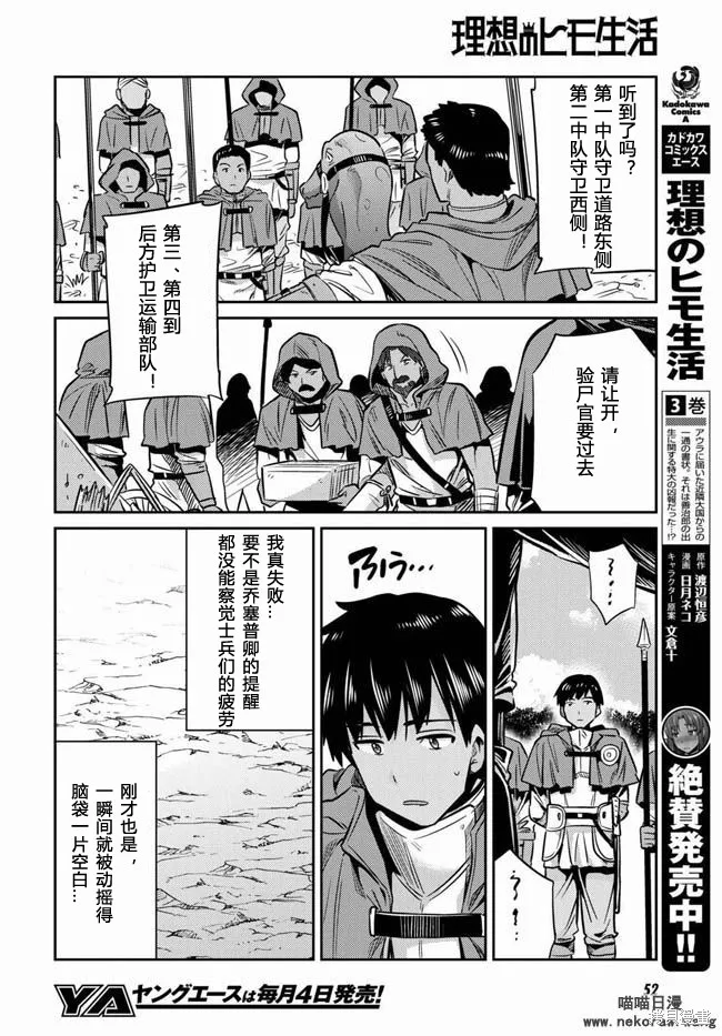 第17话 第5页