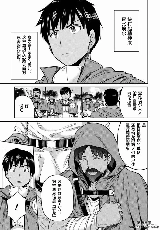 第17话 第6页