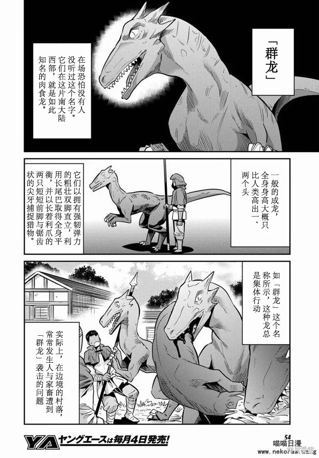 第17话 第7页
