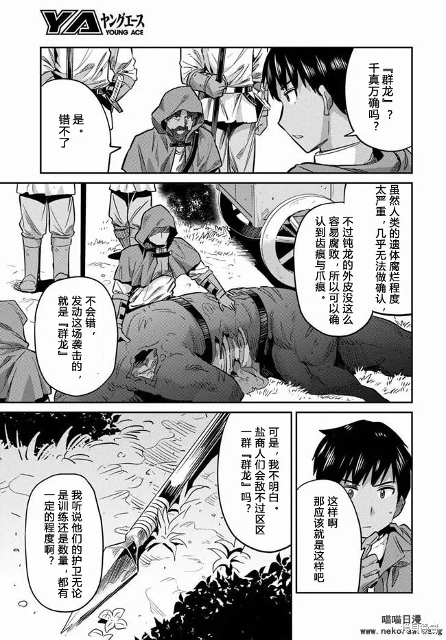 第17话 第8页