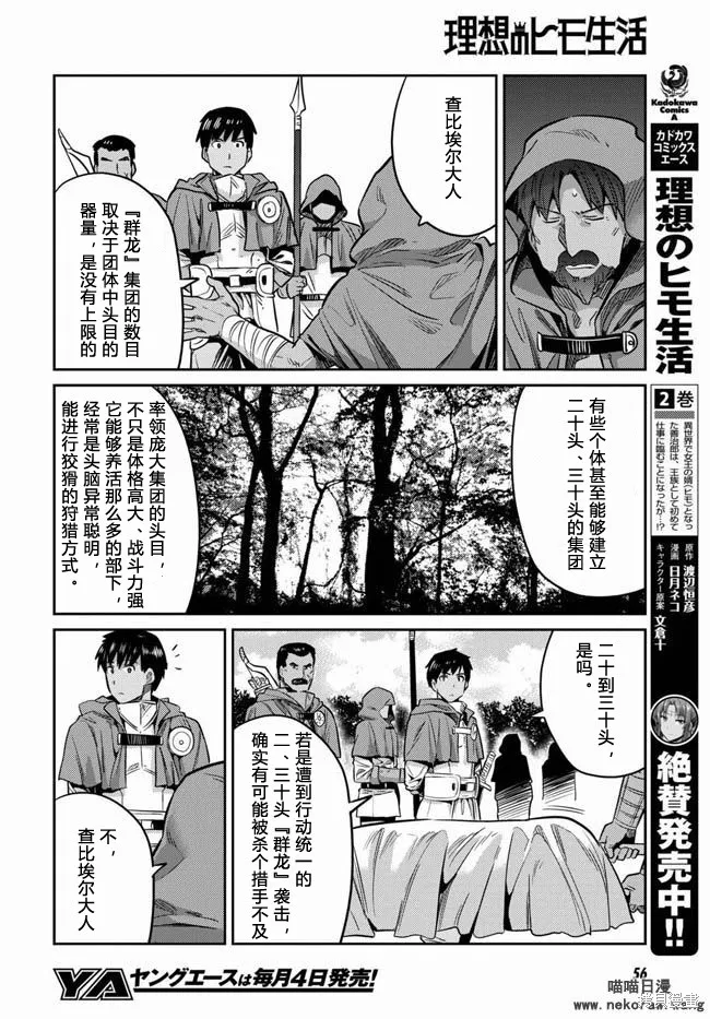 第17话 第9页