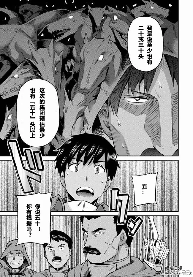 第17话 第10页