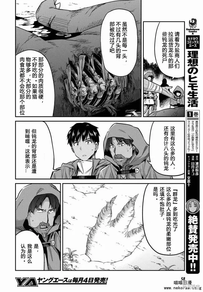 第17话 第11页
