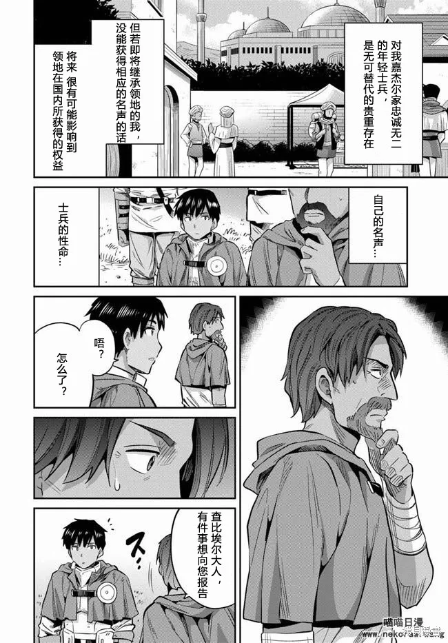 第17话 第15页