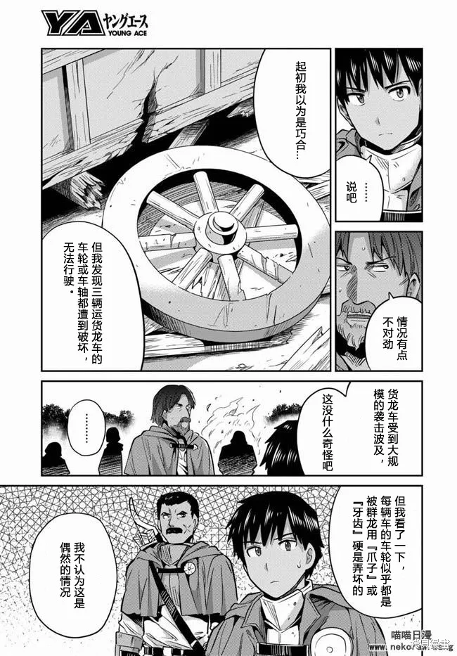 第17话 第16页