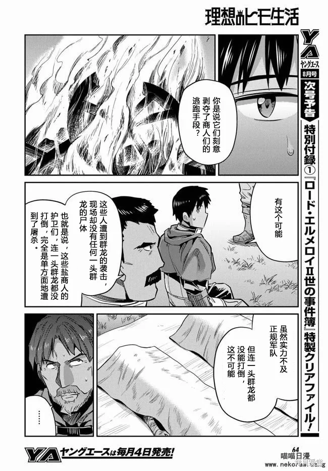 第17话 第17页