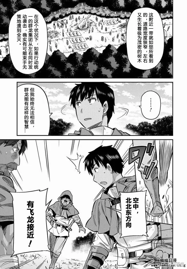 第17话 第18页