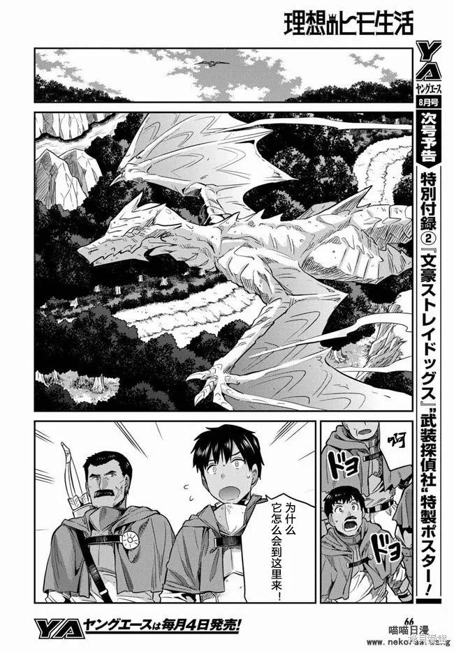 第17话 第19页