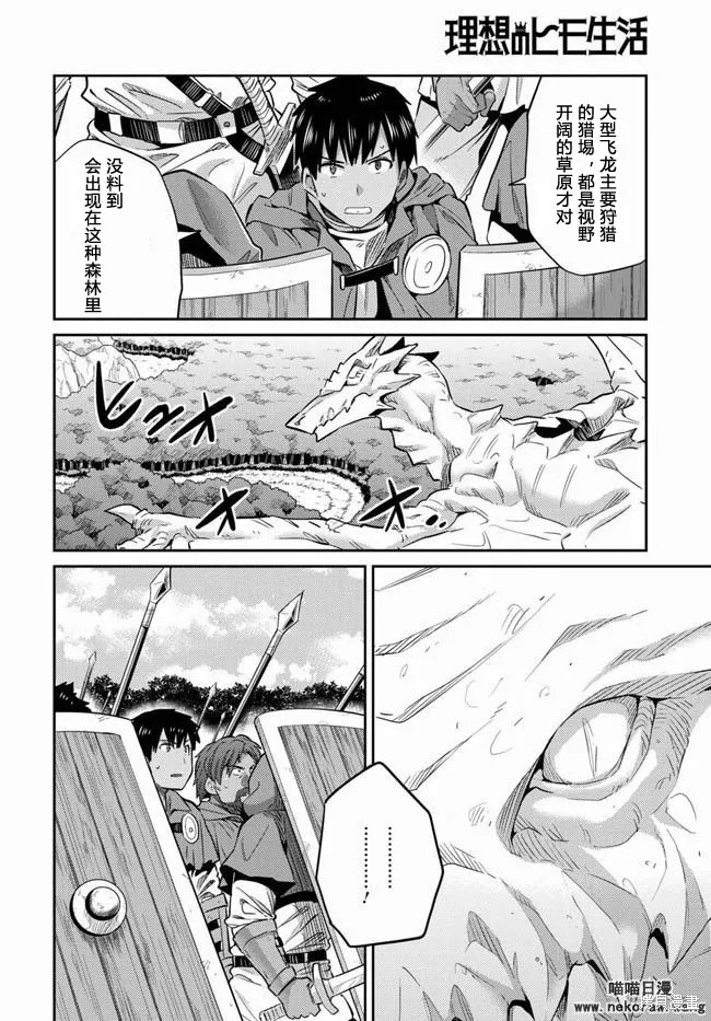 第17话 第21页