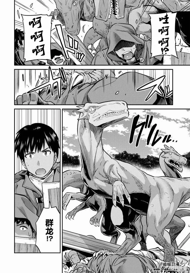 第17话 第25页