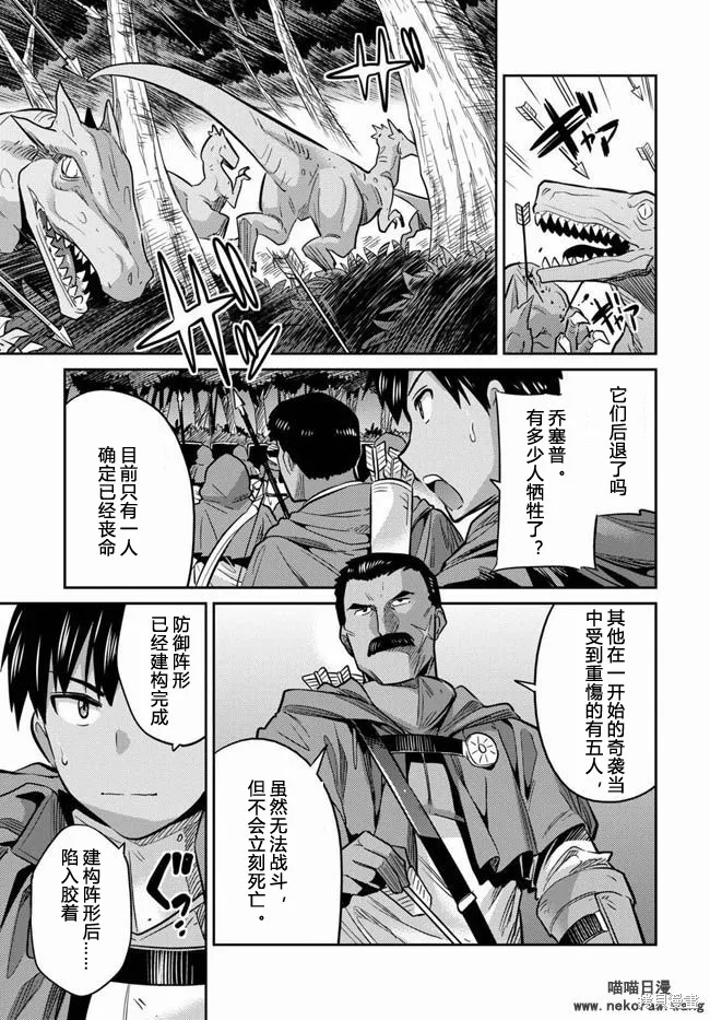 第17话 第28页