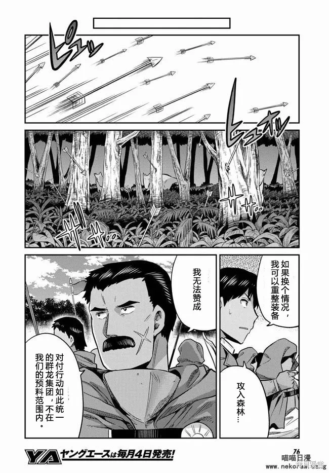 第17话 第29页