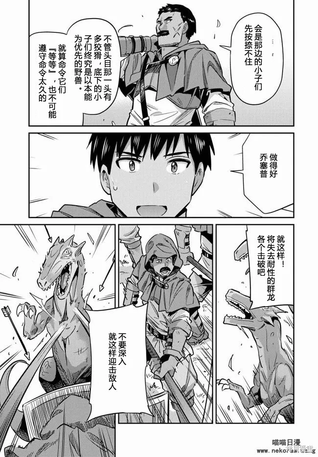 第17话 第32页