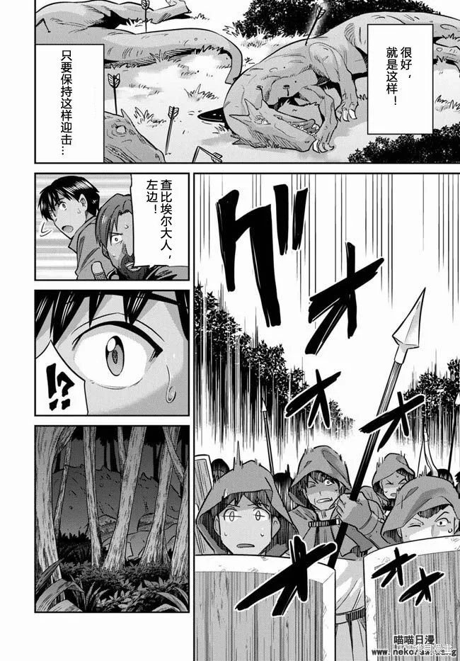第17话 第33页