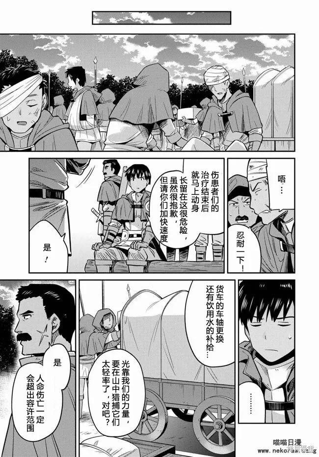 第17话 第36页