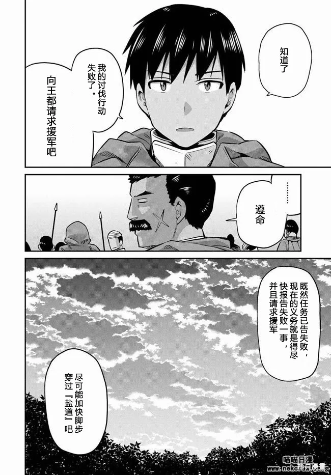 第17话 第37页