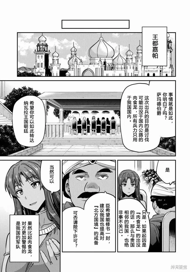 第17话 第38页