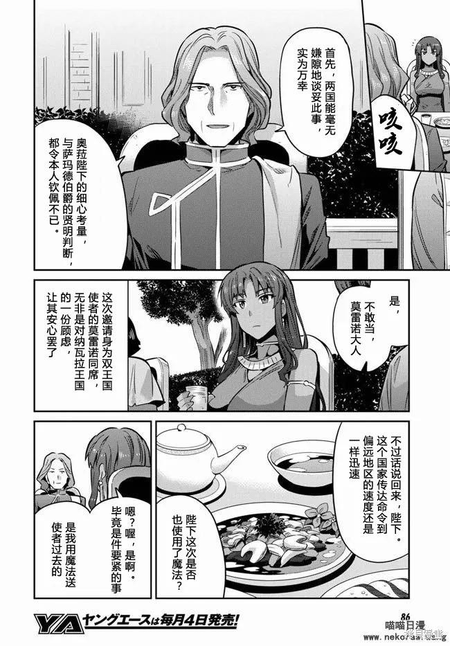第17话 第39页