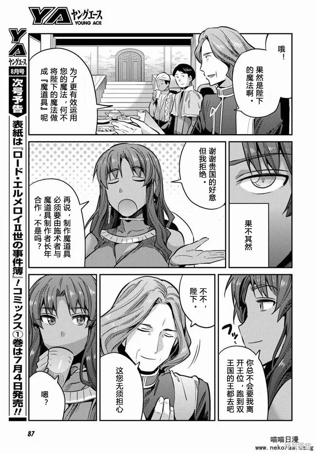 第17话 第40页
