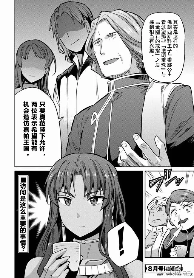 第17话 第41页