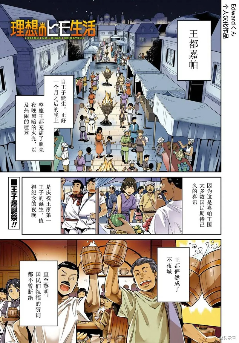 第16话 第1页