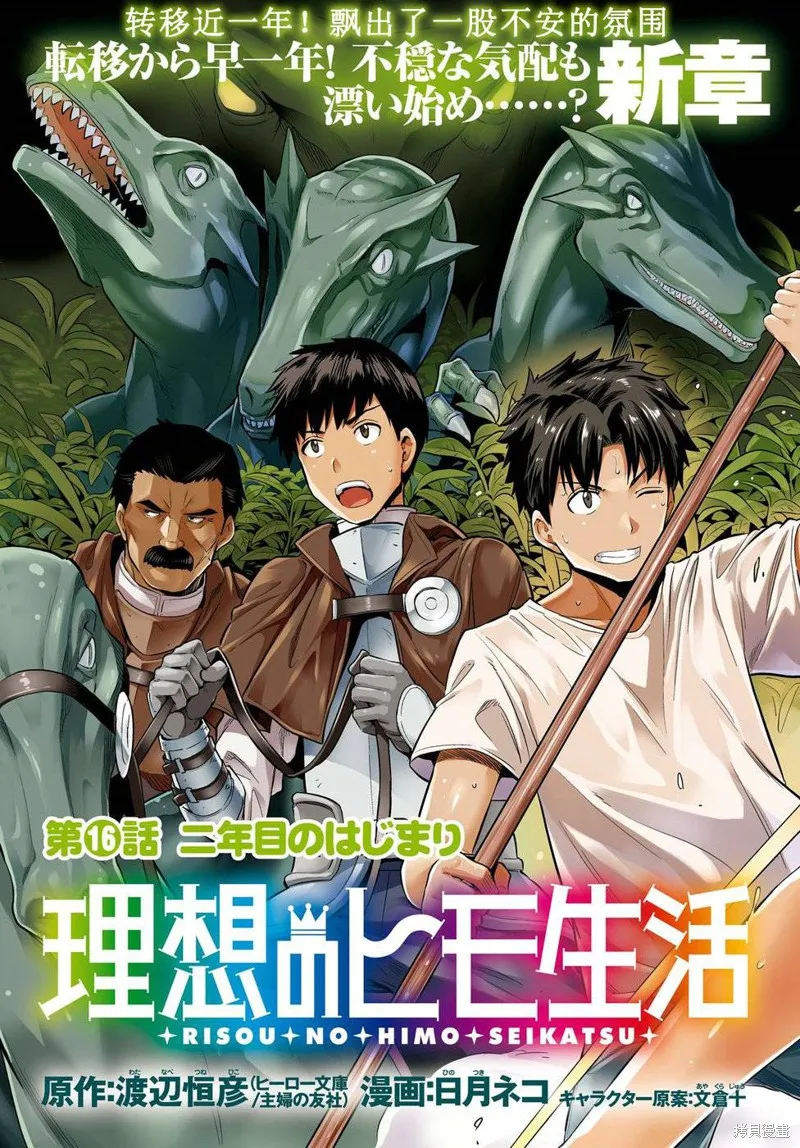 第16话 第3页