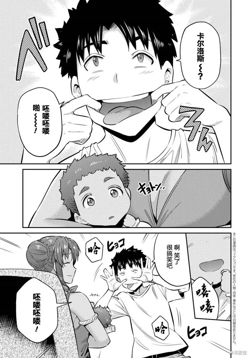 第16话 第4页