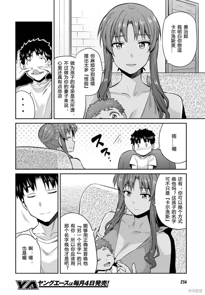 第16话 第5页