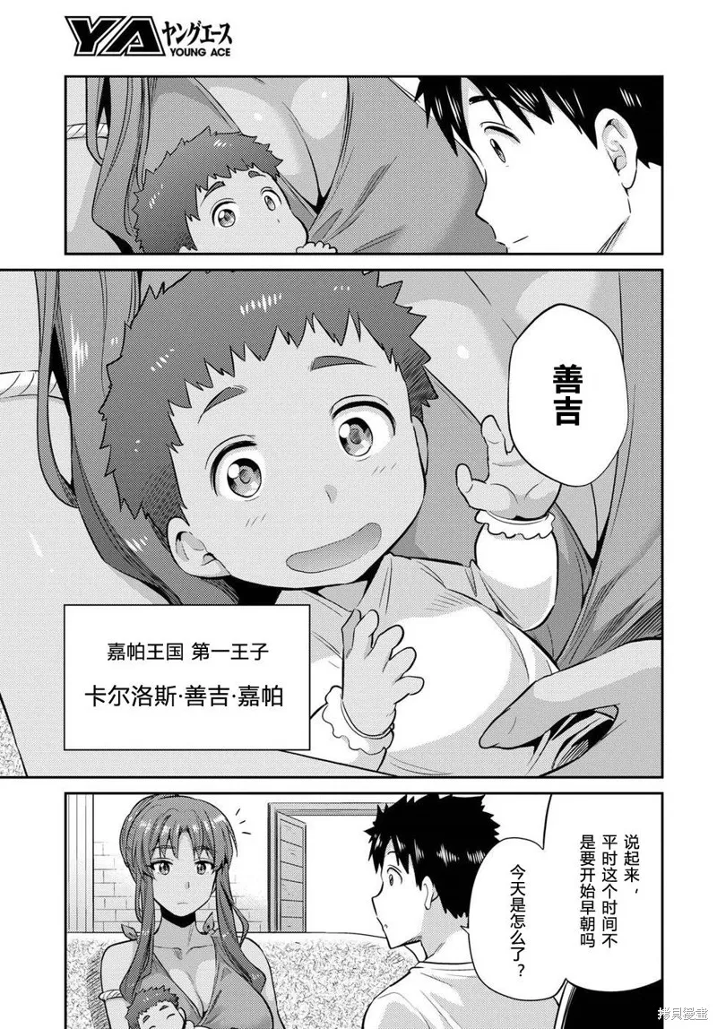 第16话 第6页