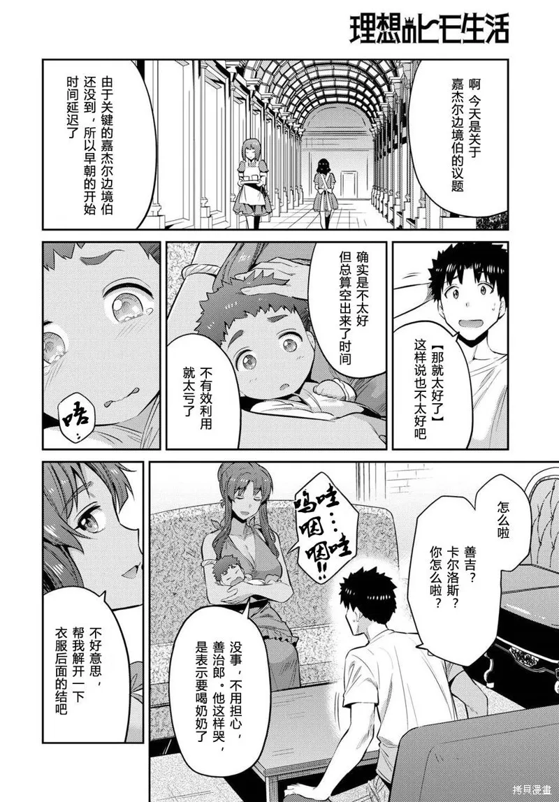 第16话 第7页