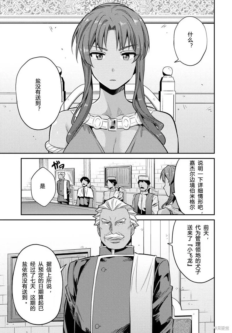 第16话 第10页