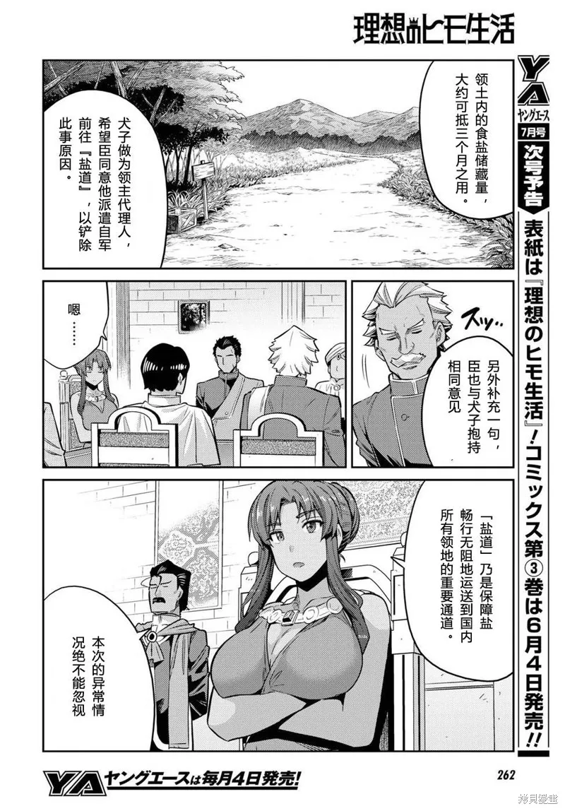 第16话 第11页