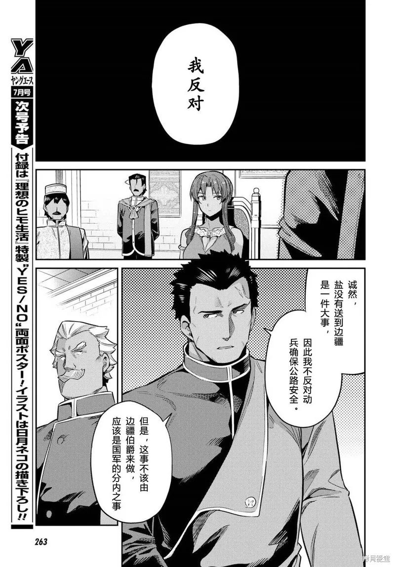 第16话 第12页