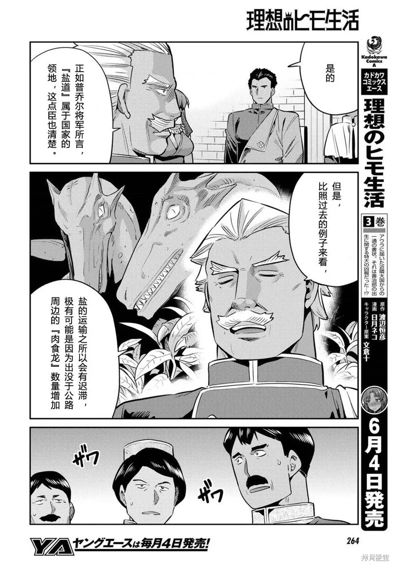 第16话 第13页
