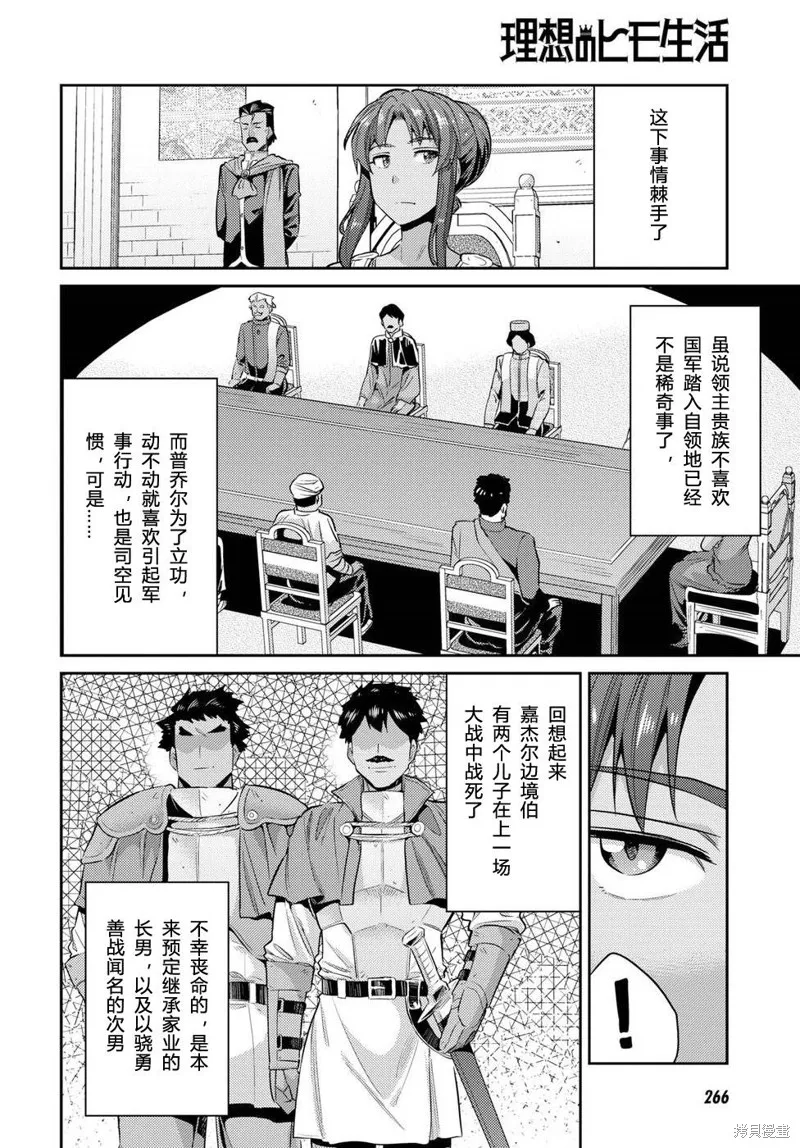 第16话 第15页