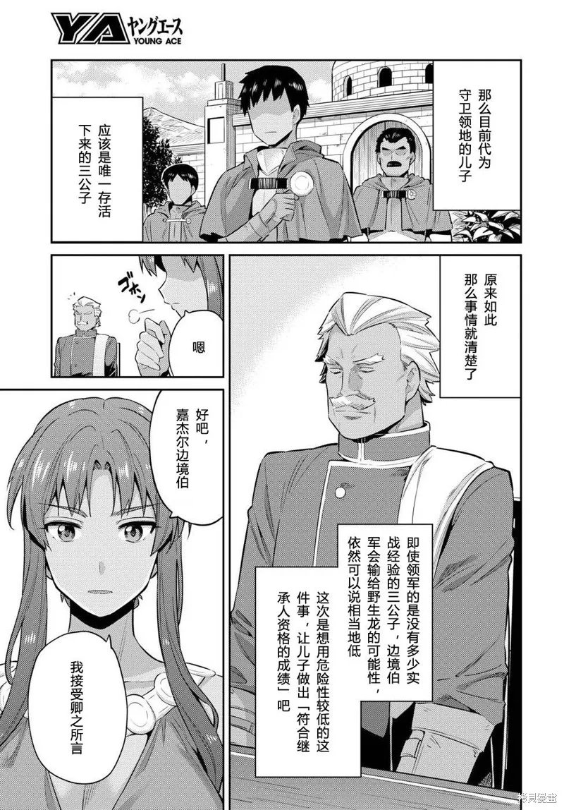第16话 第16页