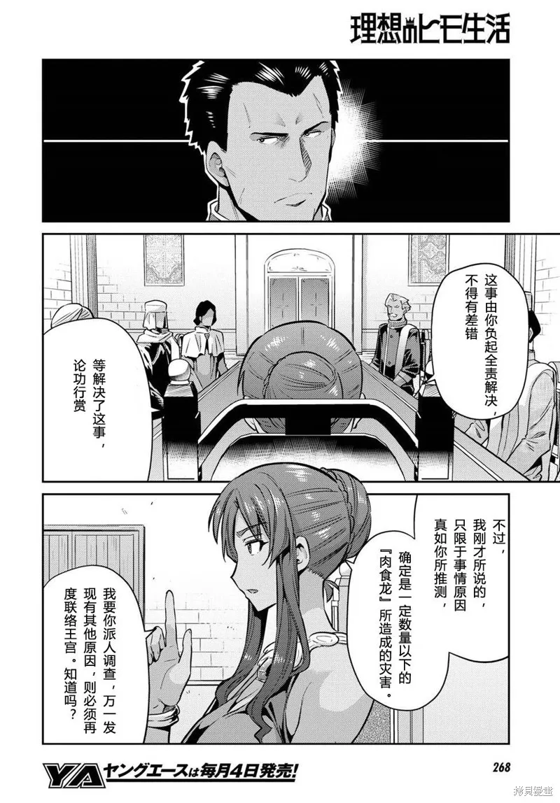 第16话 第17页
