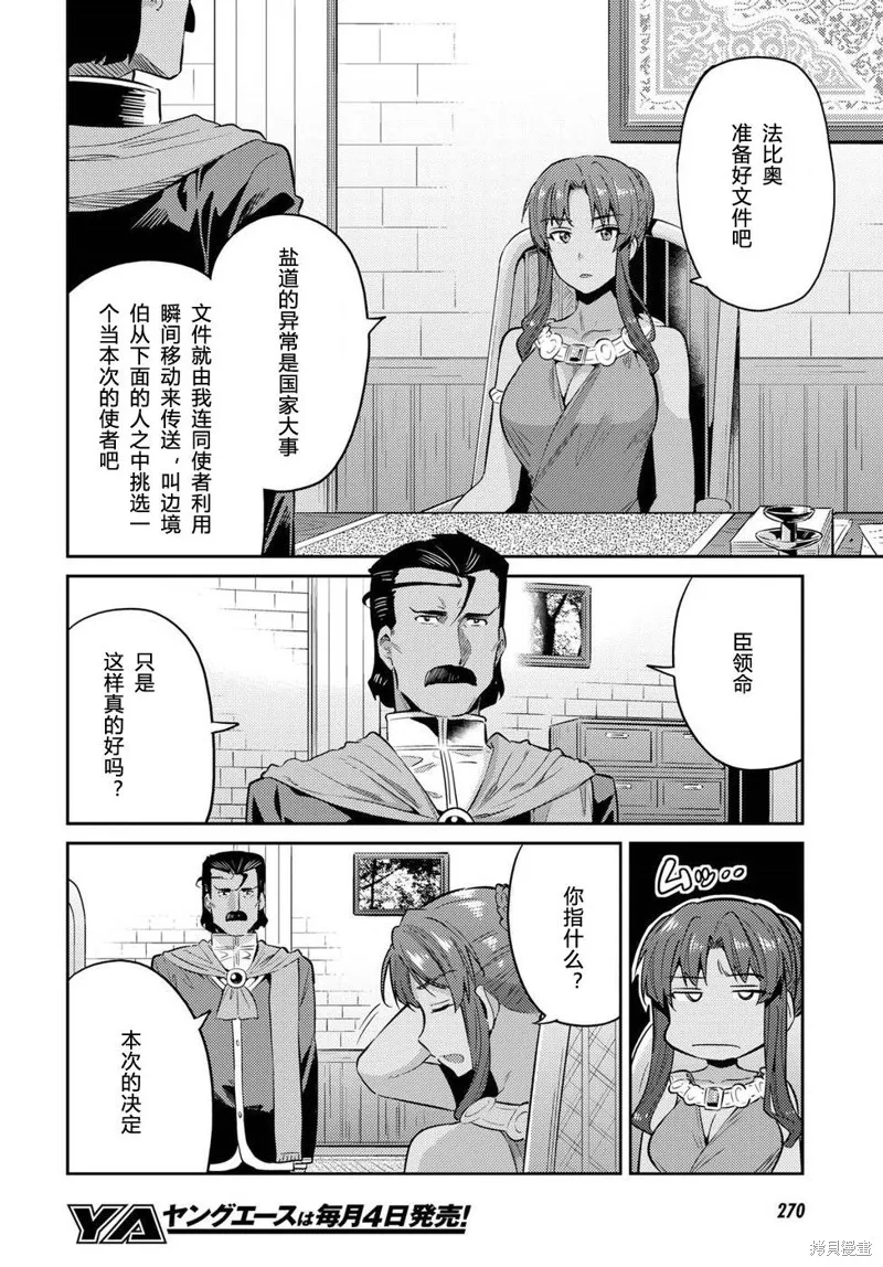 第16话 第19页