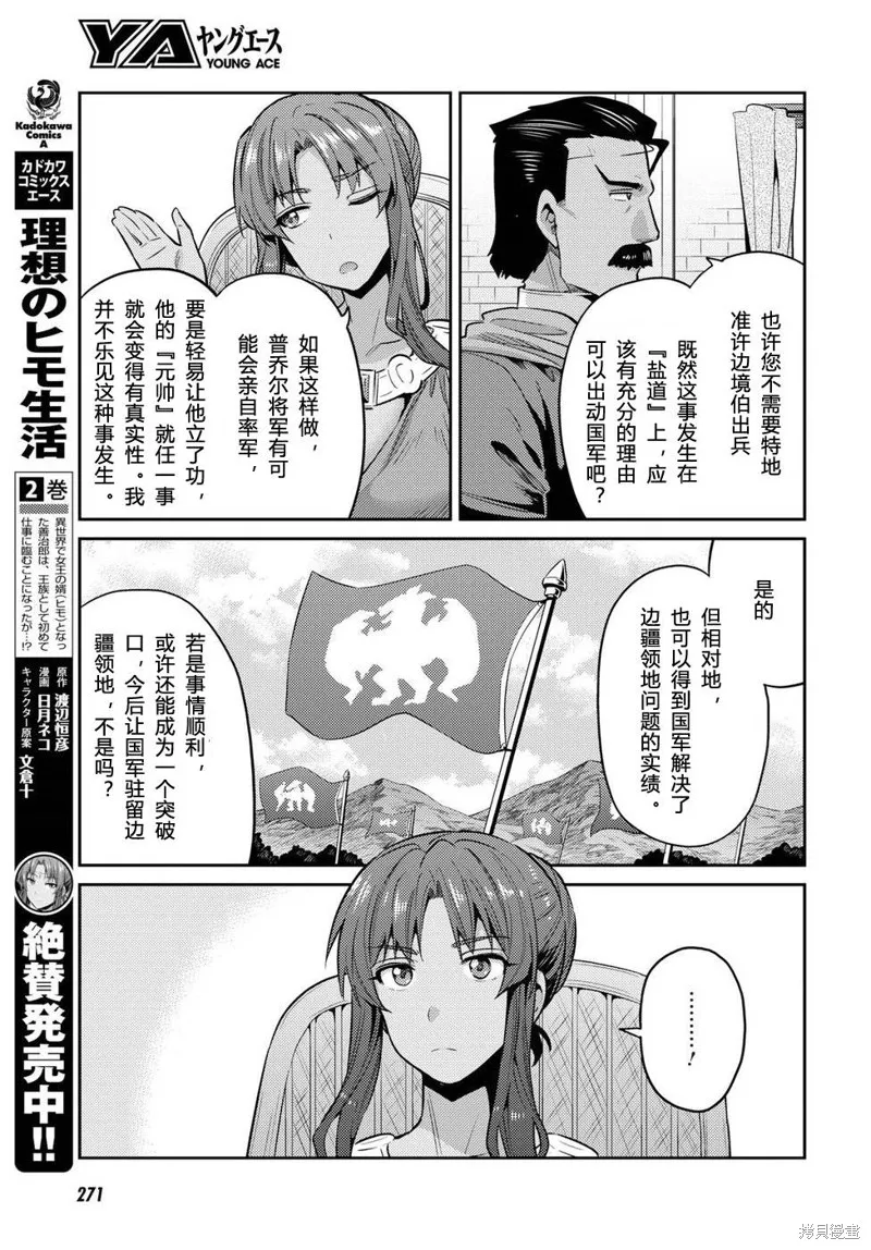 第16话 第20页