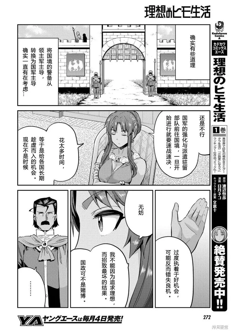 第16话 第21页