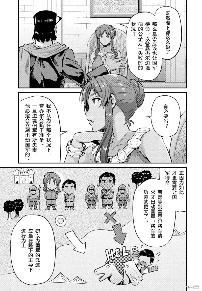 第16话 第22页