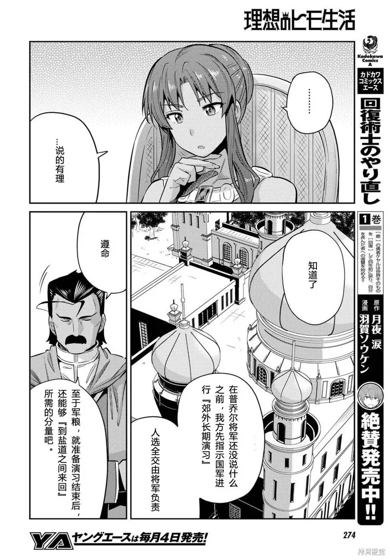 第16话 第23页