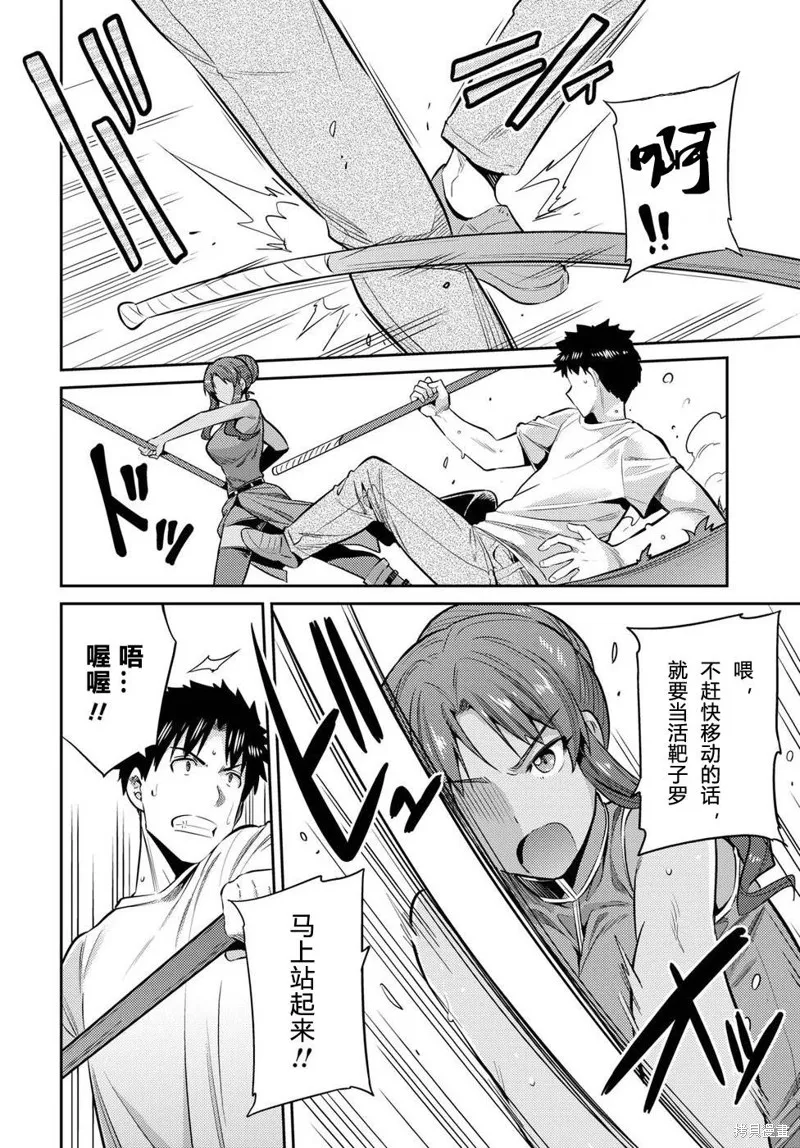 第16话 第27页