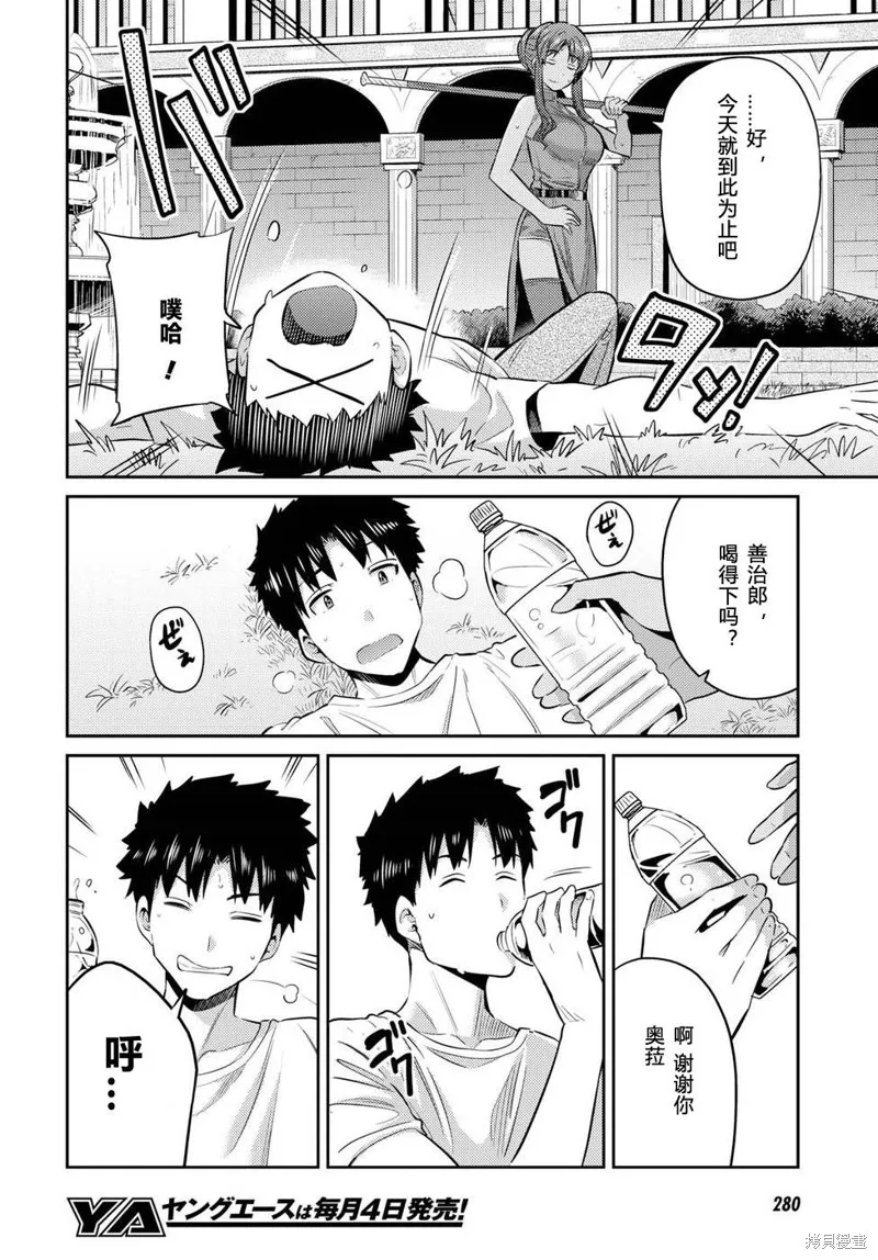 第16话 第29页