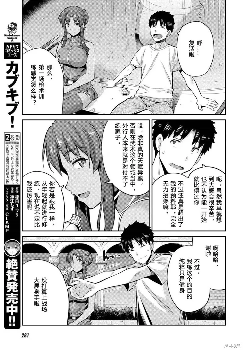 第16话 第30页