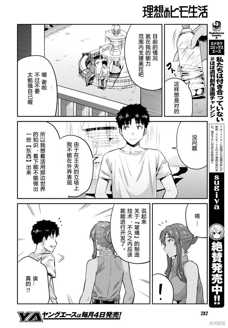 第16话 第31页