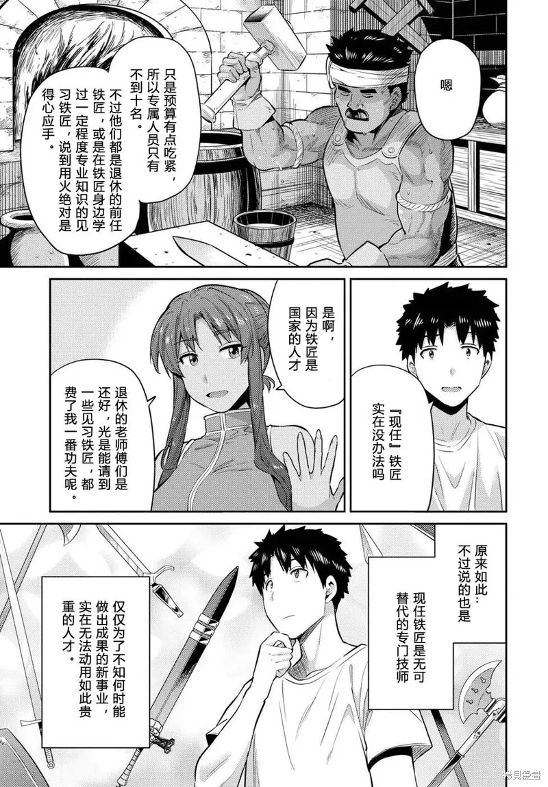第16话 第32页