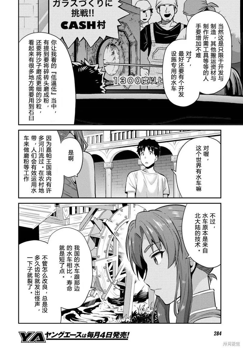 第16话 第33页